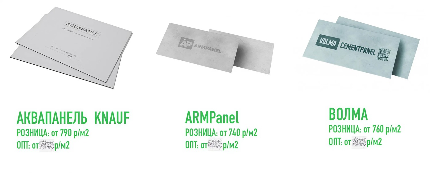 aquapanel knau аквапанель оптом