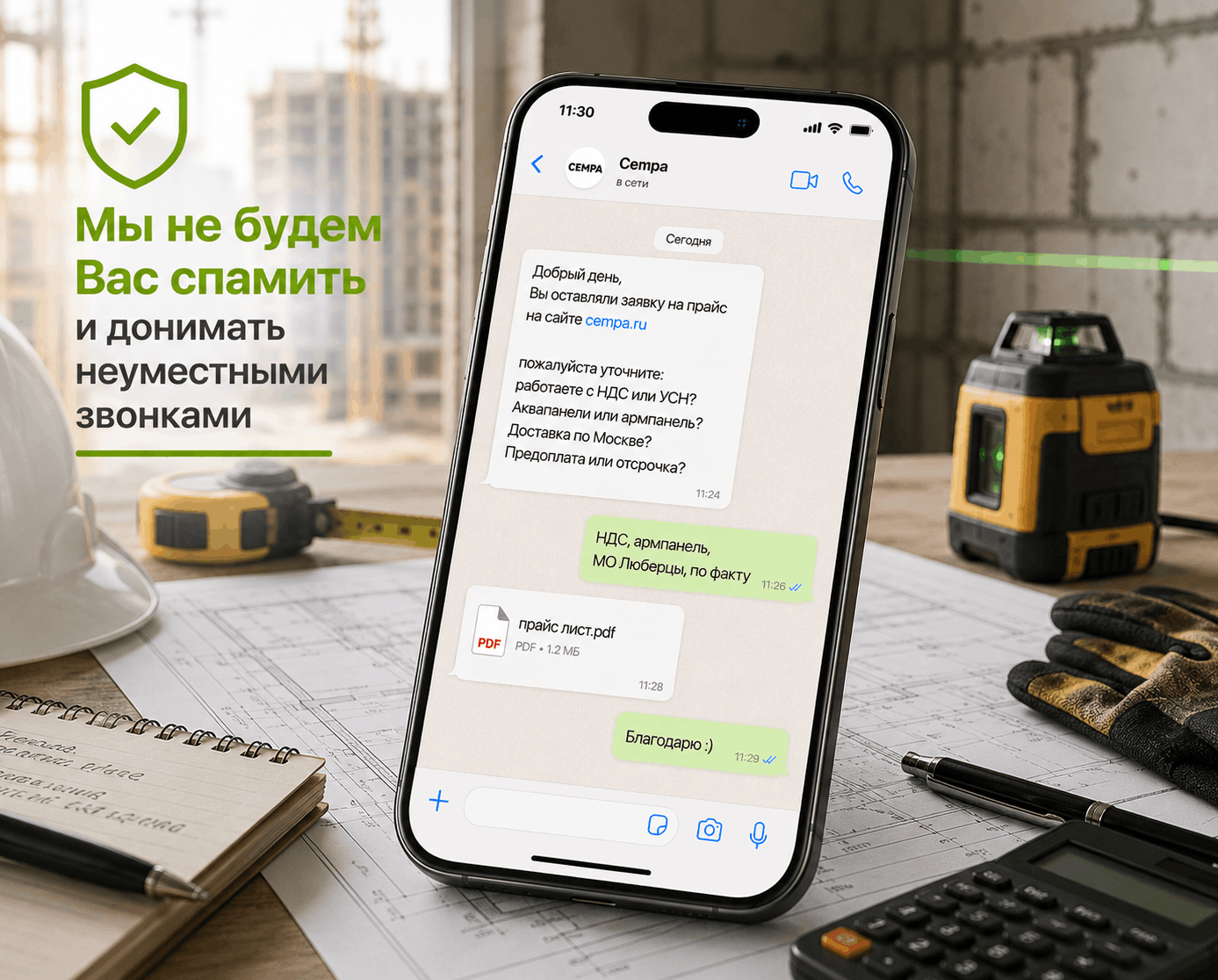 аквапанели телефон